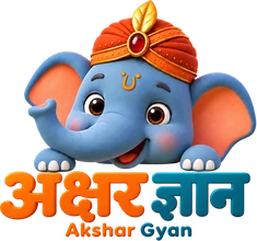 अक्षर ज्ञान — Akshar Gyan